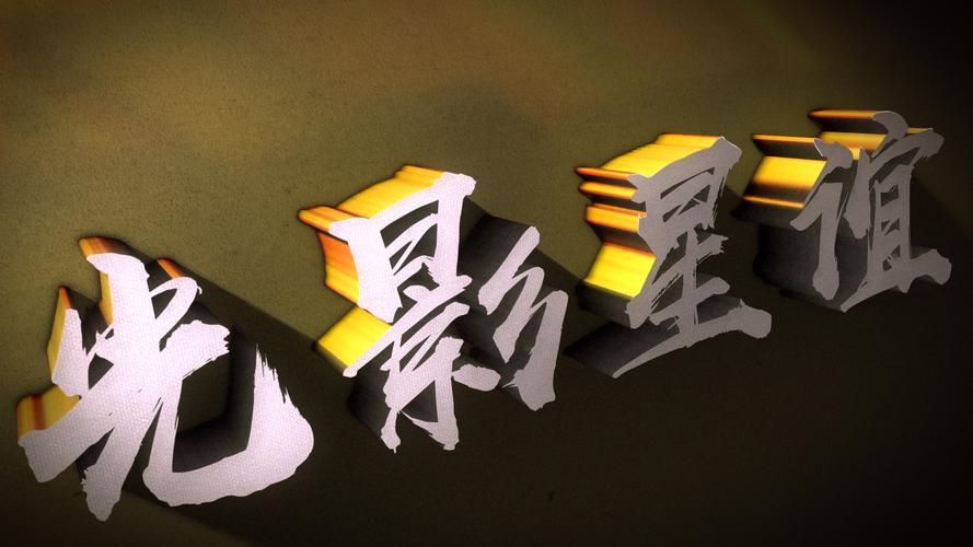 电脑图文设计 数字时代视觉传达的创意引擎
