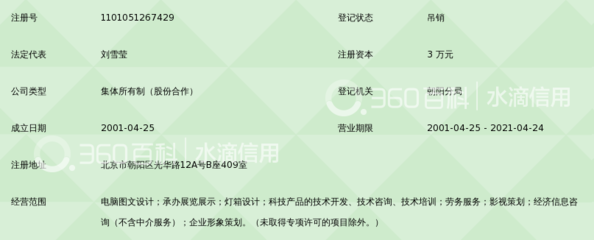 北京众和仁电脑图文设计中心